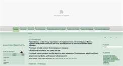 Desktop Screenshot of bankdemark.com